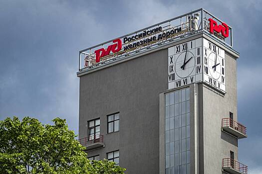 РЖД признали работу в убыток