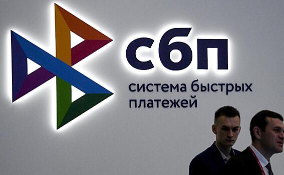 Банки столкнулись со сложностями валютного контроля при операциях через СБП