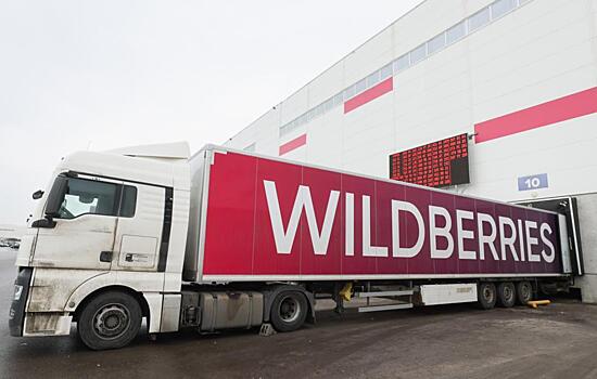 Wildberries заморозит размер комиссии по всем моделям продаж с 1 ноября