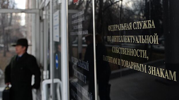 Роспатент назвал не подлежащие регистрации в стране товарные знаки